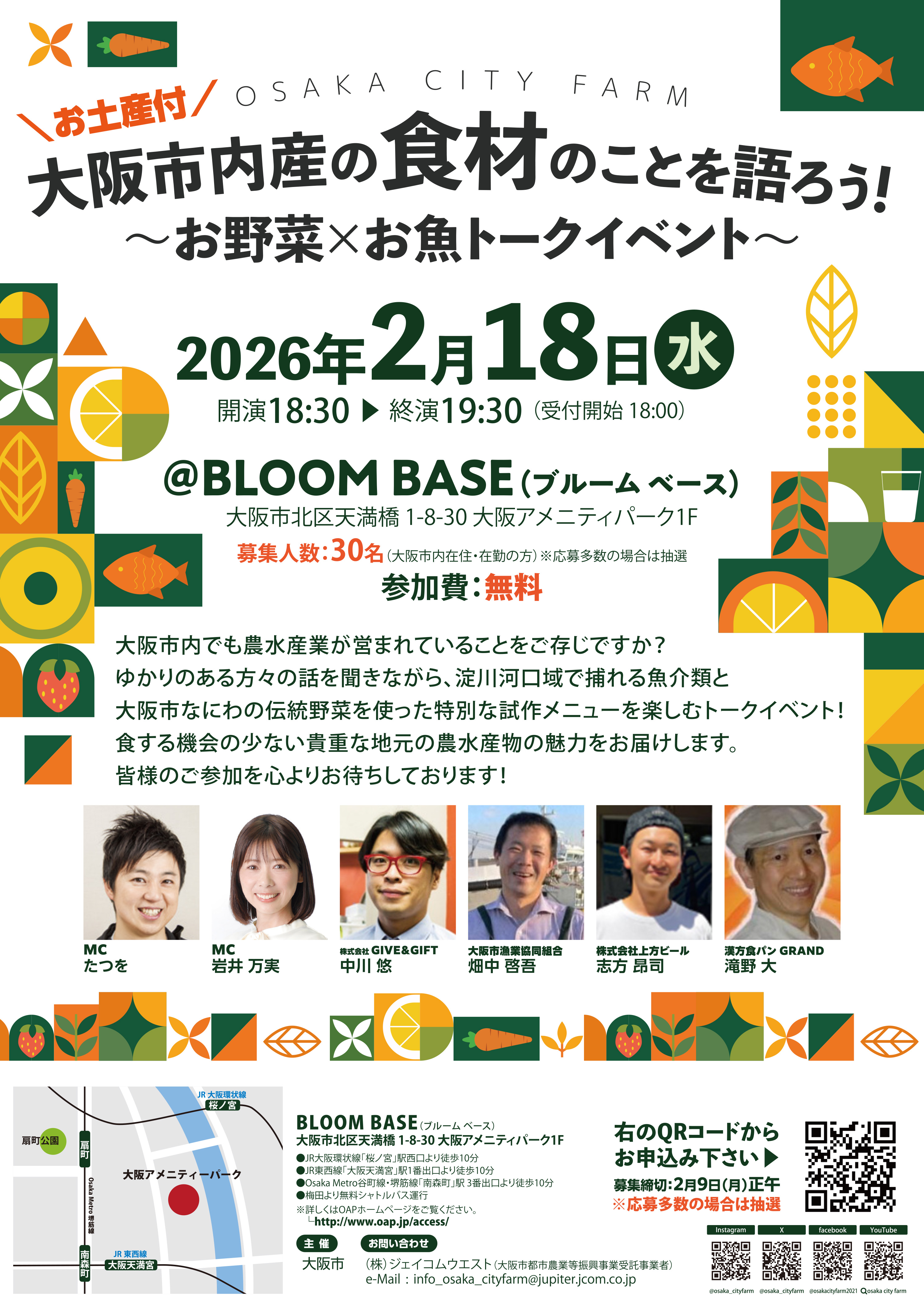 トークイベントのチラシ