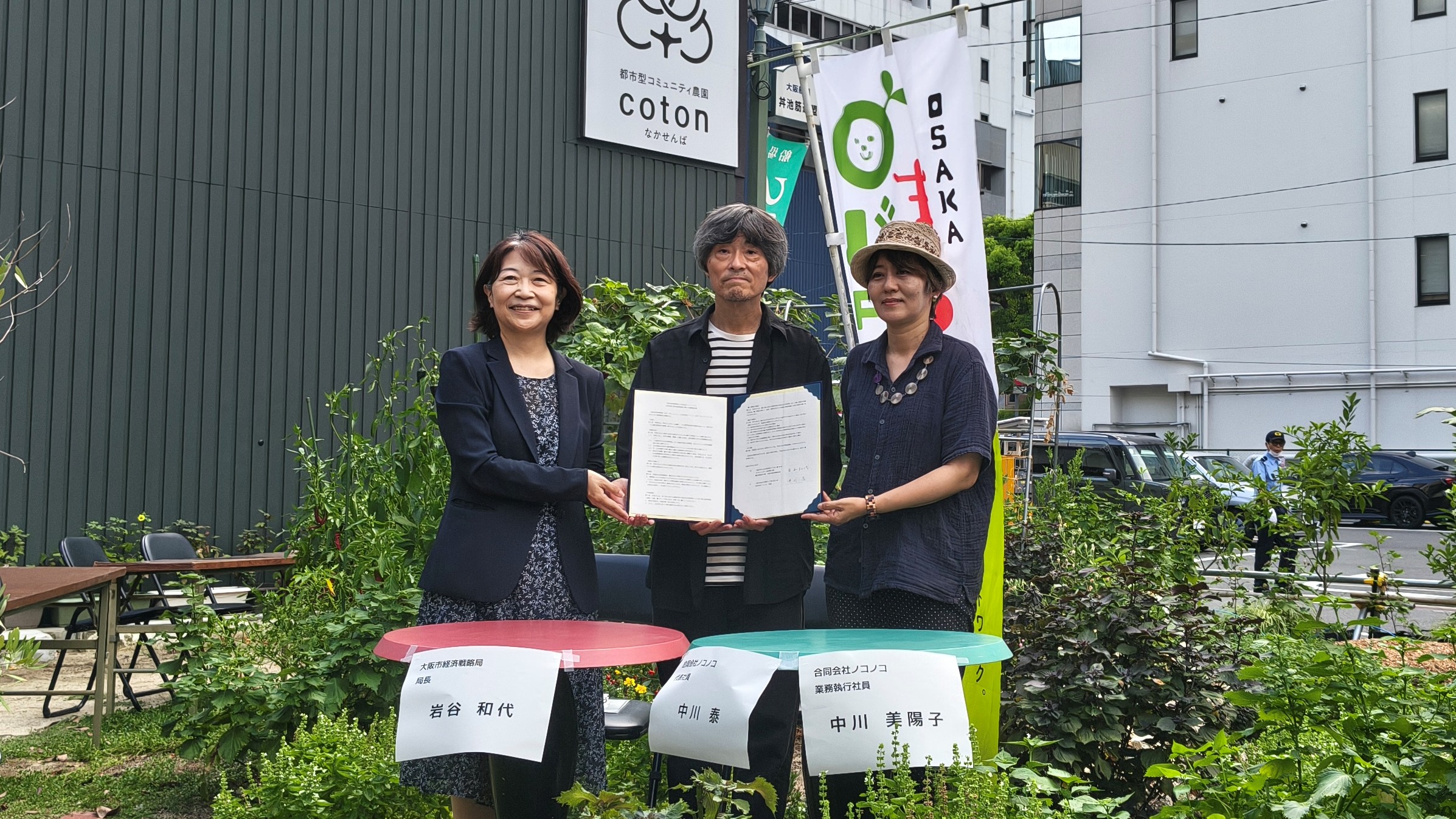 出席者が協定書を広げる