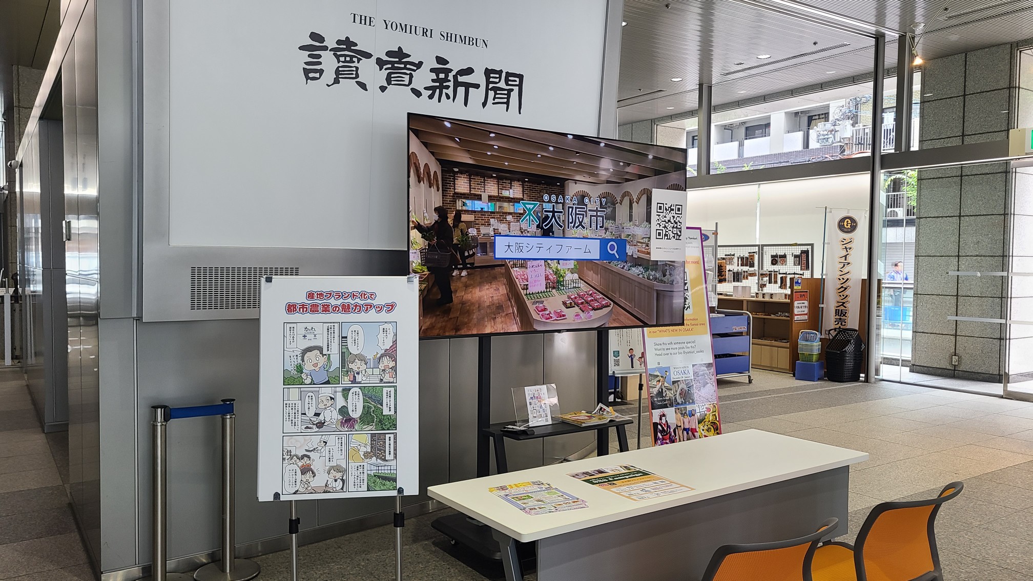 6月23日初夏のよみうりマーケットの様子3
