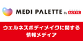 MEDI PALETTE