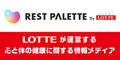 REST PALETTE