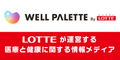 WELL PALETTE