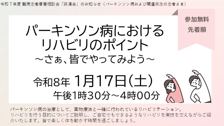 講演会のチラシ