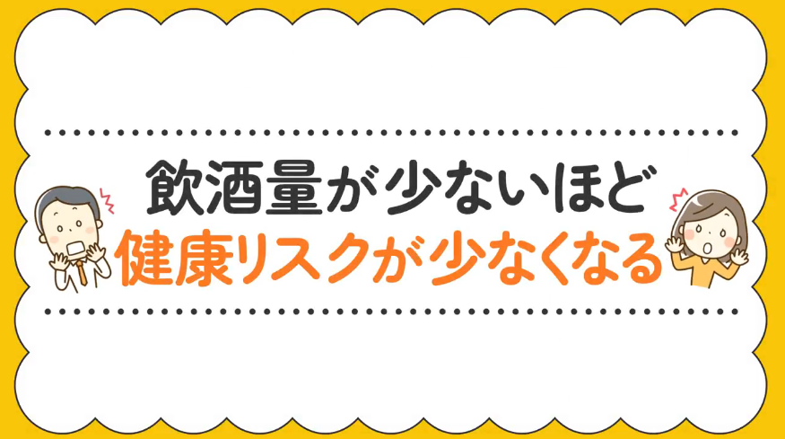 YouTube「知ってた？お酒の今どき常識（横15秒Ver.）」