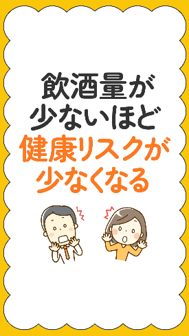 YouTube「知ってた？お酒の今どき常識（縦15秒Ver.）」
