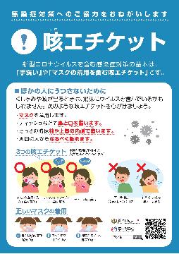 大阪市 感染症予防につとめましょう 健康 医療 感染症 病気に関すること