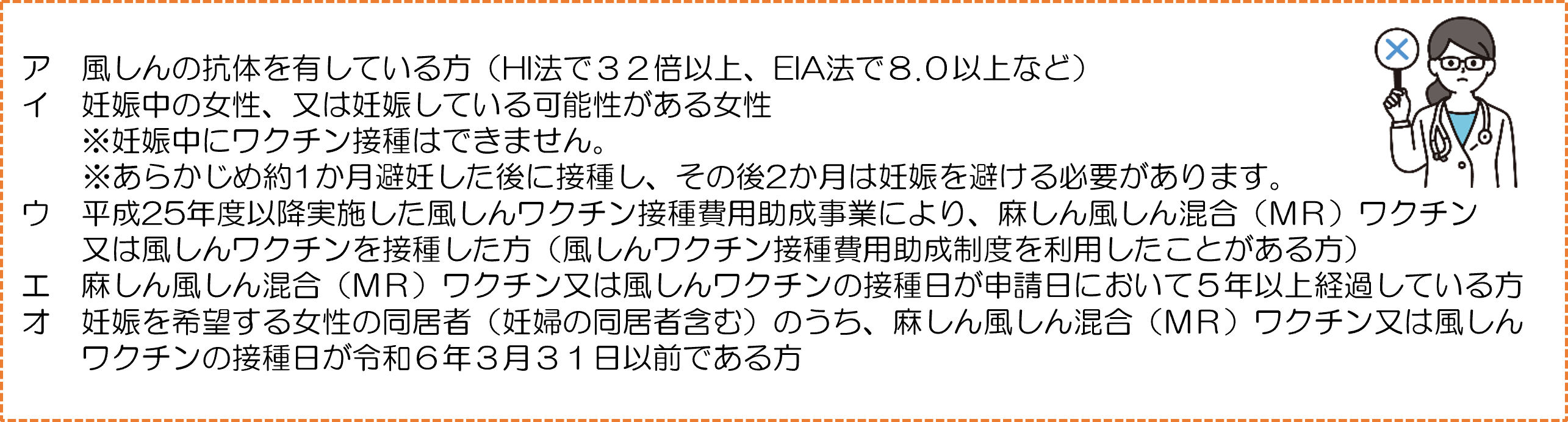 助成対象外に当てはまる項目