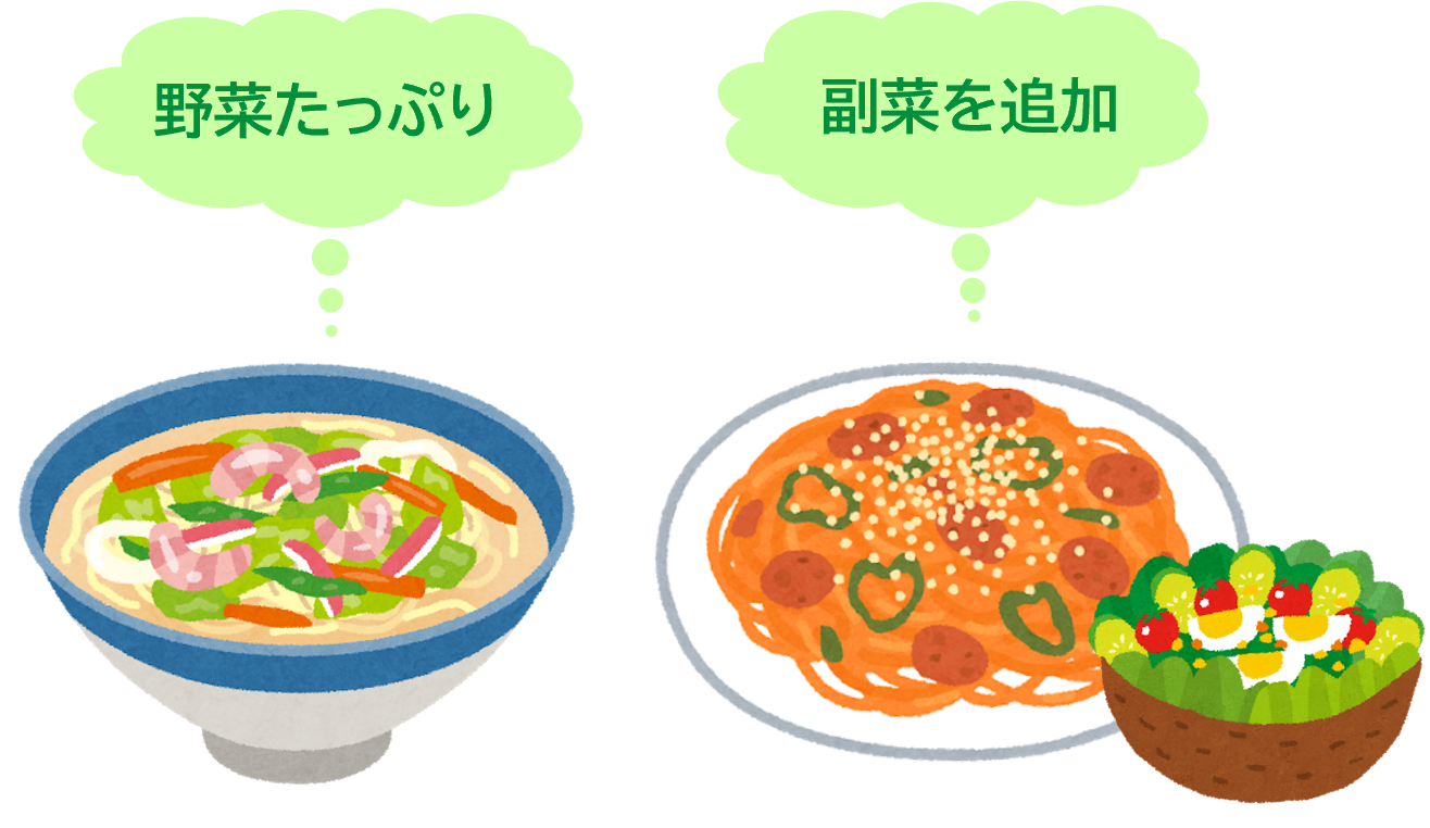 メニュー選びのコツ