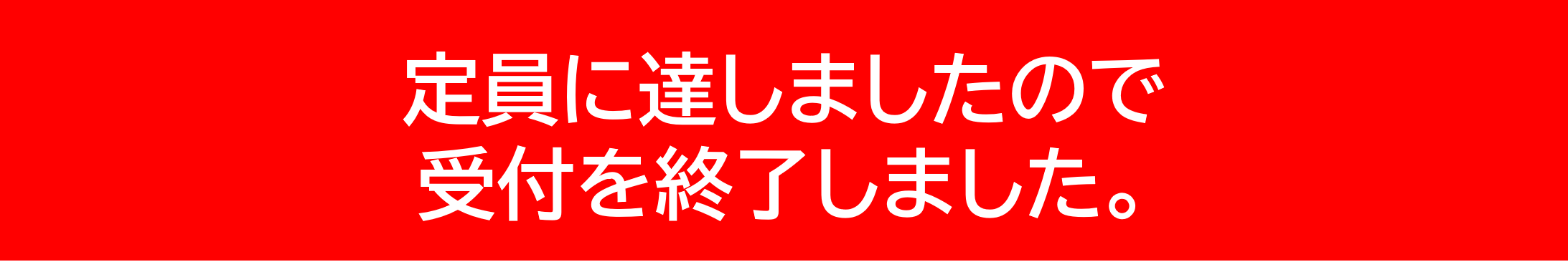 禁煙支援アプリ「おおさかチャチャっと卒煙」は、定員に達しましたので、受付を終了しました。