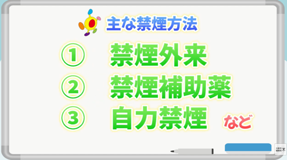禁煙啓発動画の画像