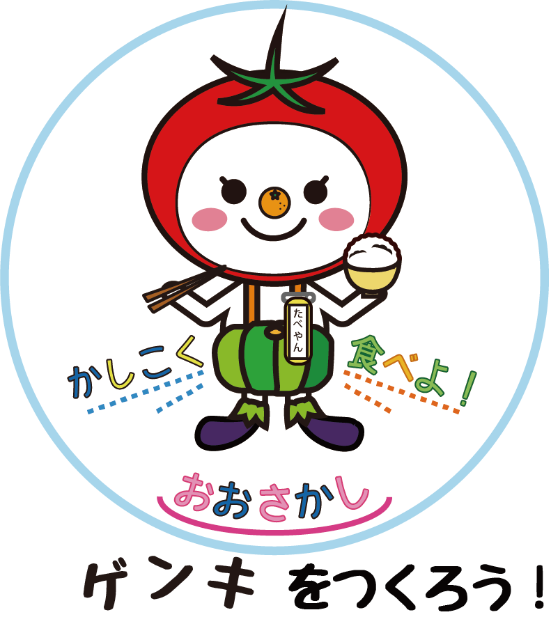 大阪市 食育推進キャラクター たべやん 市の取り組み 健康づくりに関する情報