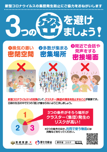 だっ た かも コロナ 濃厚接触者・その他の接触者としてPCR検査を受けて陰性だった方へ：宮崎県新型コロナウイルス感染症対策特設サイト