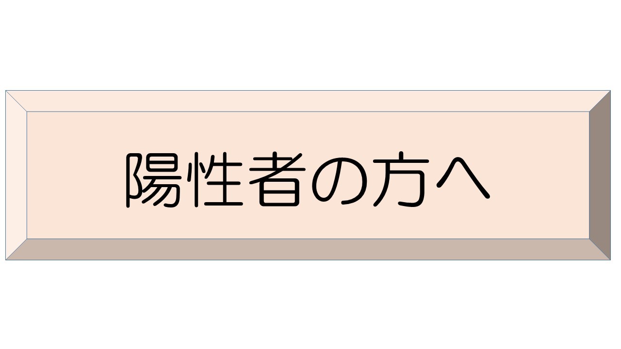 子供 が コロナ 感染 したら