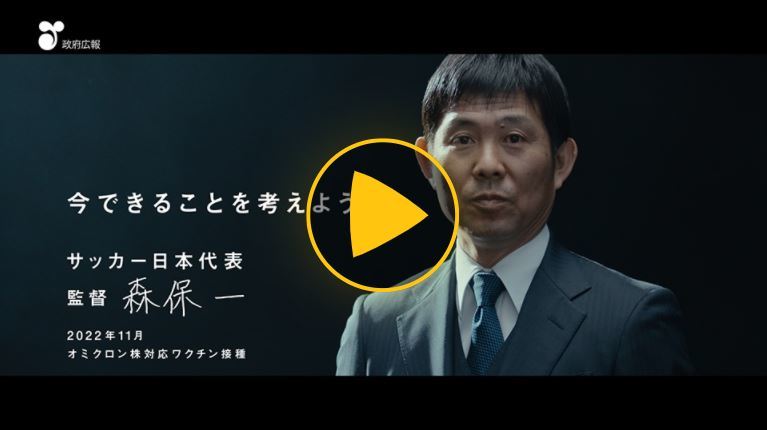 新型コロナ対策　今できることを考えよう