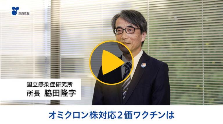 オミクロン株対応ワクチンの有効性と副反応について
