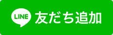 「大阪依存症ほっとライン」公式アカウント