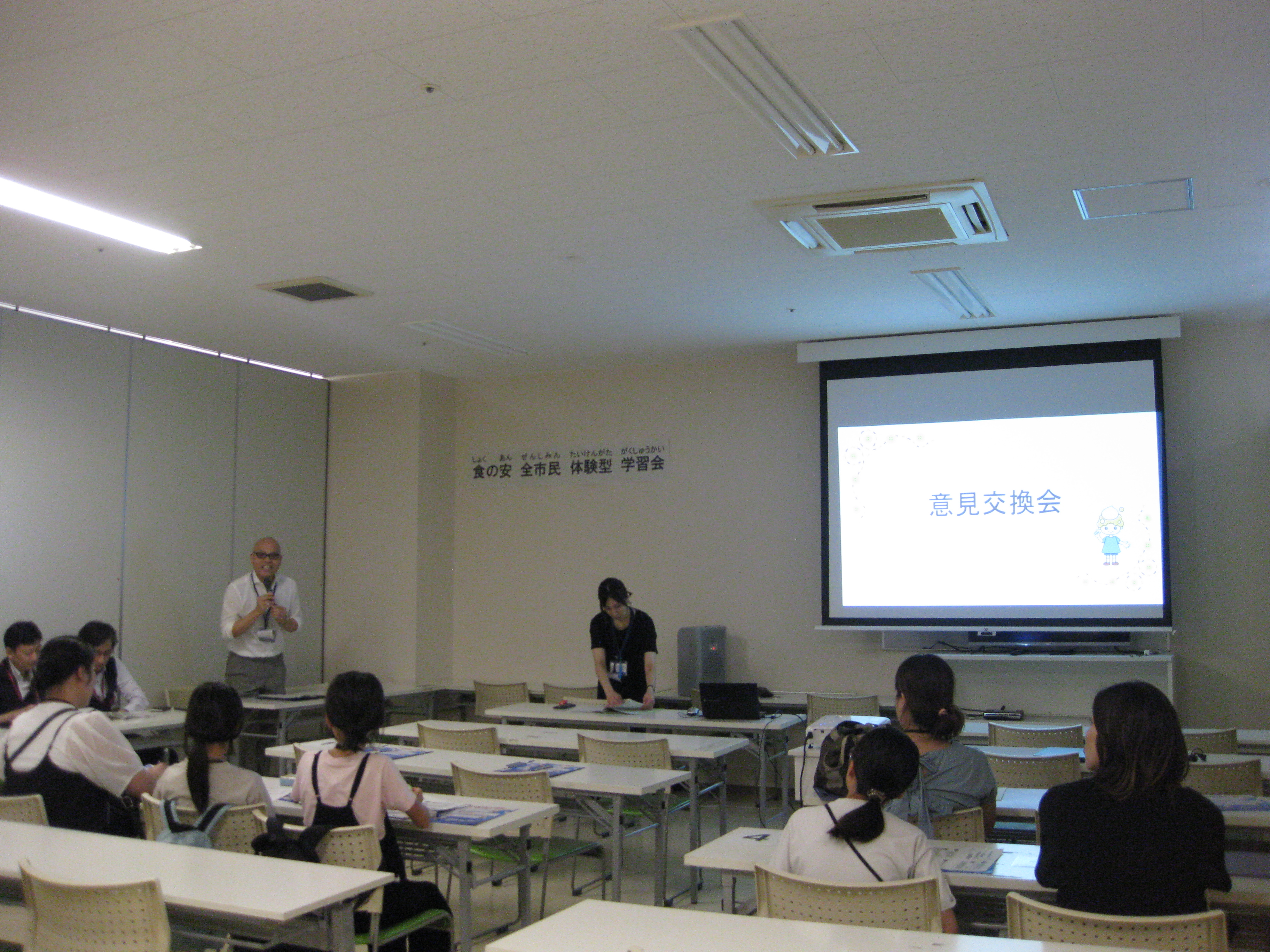 意見交換会の様子