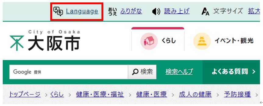 Select "Language"