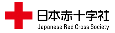日本赤十字社ロゴマーク
