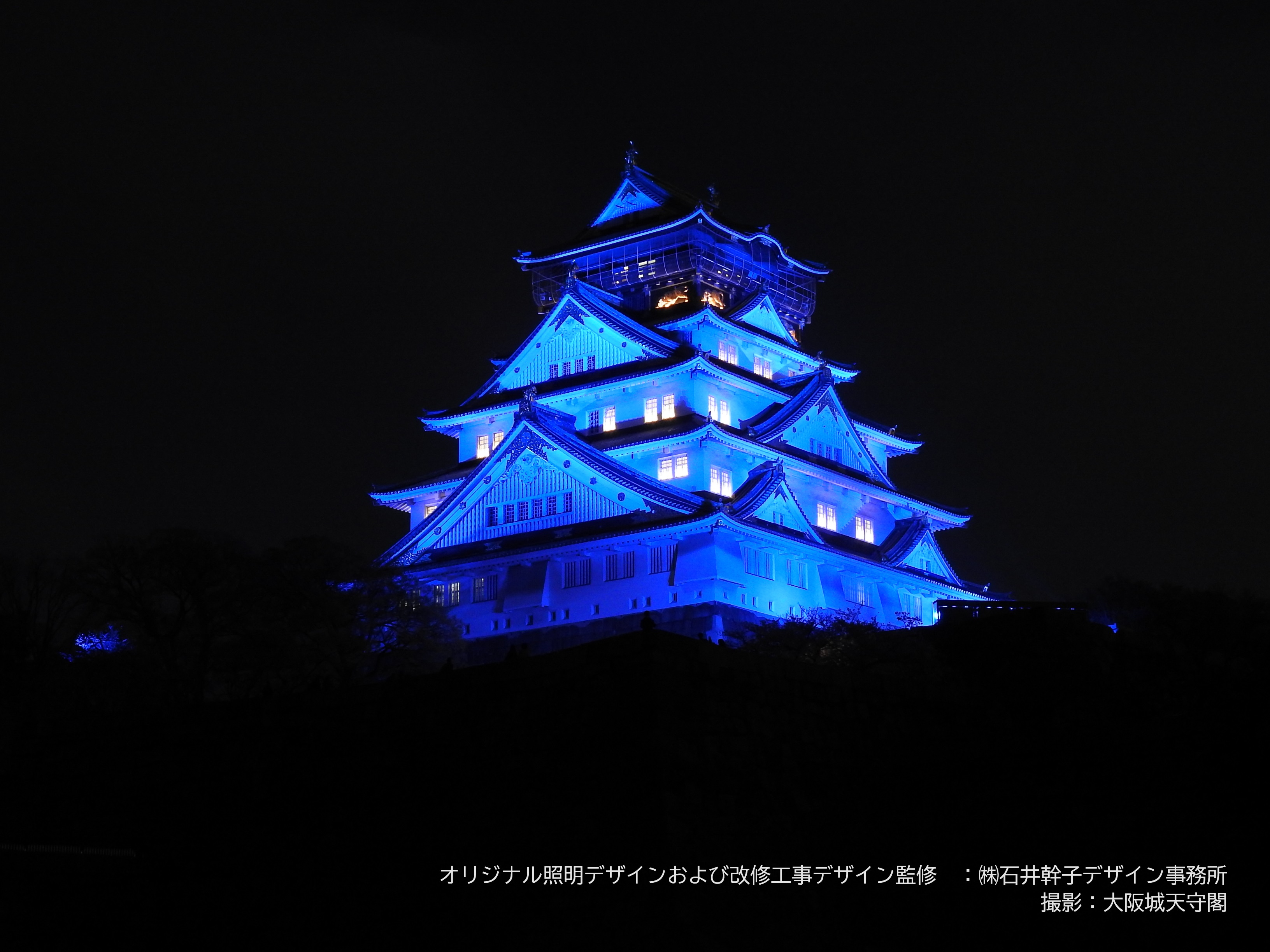 青色にライトアップされた大坂城の様子
