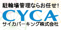 サイカパーキング株式会社