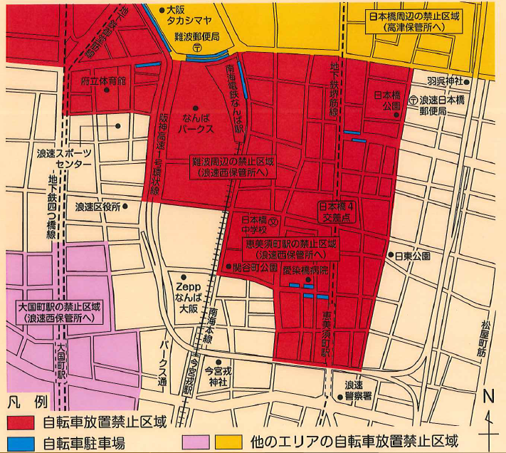 大阪 自転車 撤去 曜日