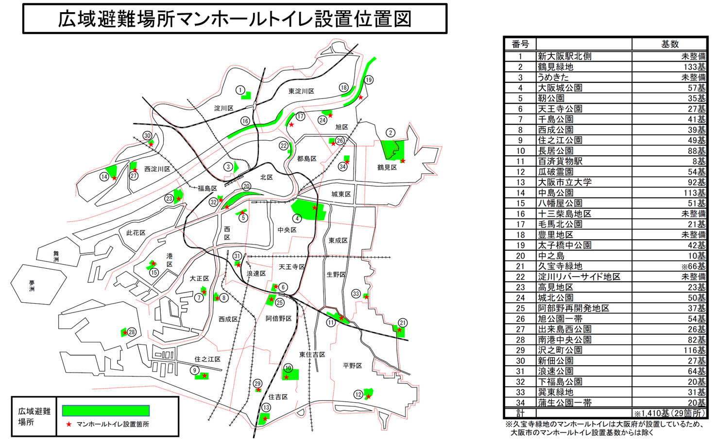 マンホールトイレの設置位置図