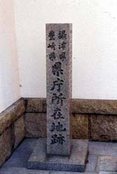 「摂津県・豊崎県　県庁所在地跡 」の写真