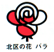 区の花のイラスト