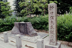 「折口信夫生誕地」の写真