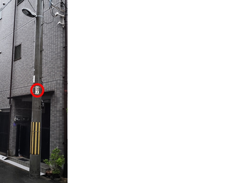 道路照明灯管理銘板の写真