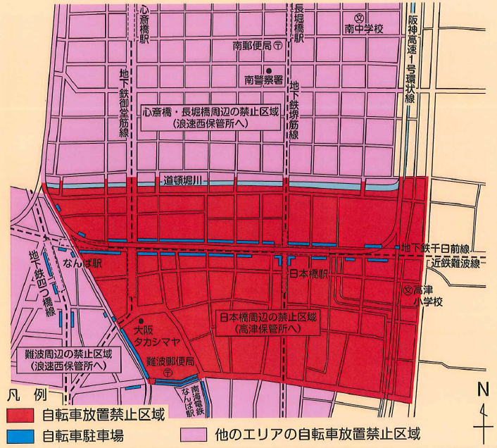 大阪 自転車 撤去 曜日