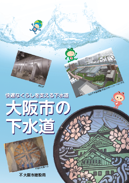リーフレット表紙