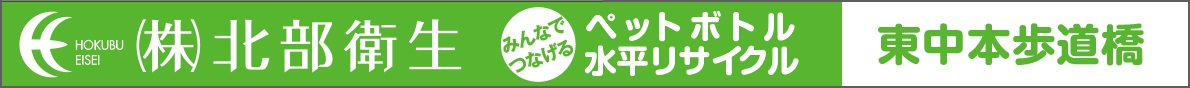 歩道橋ネーミングライツデザイン図