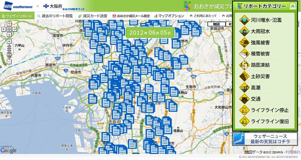 リポート（減災カード）の閲覧