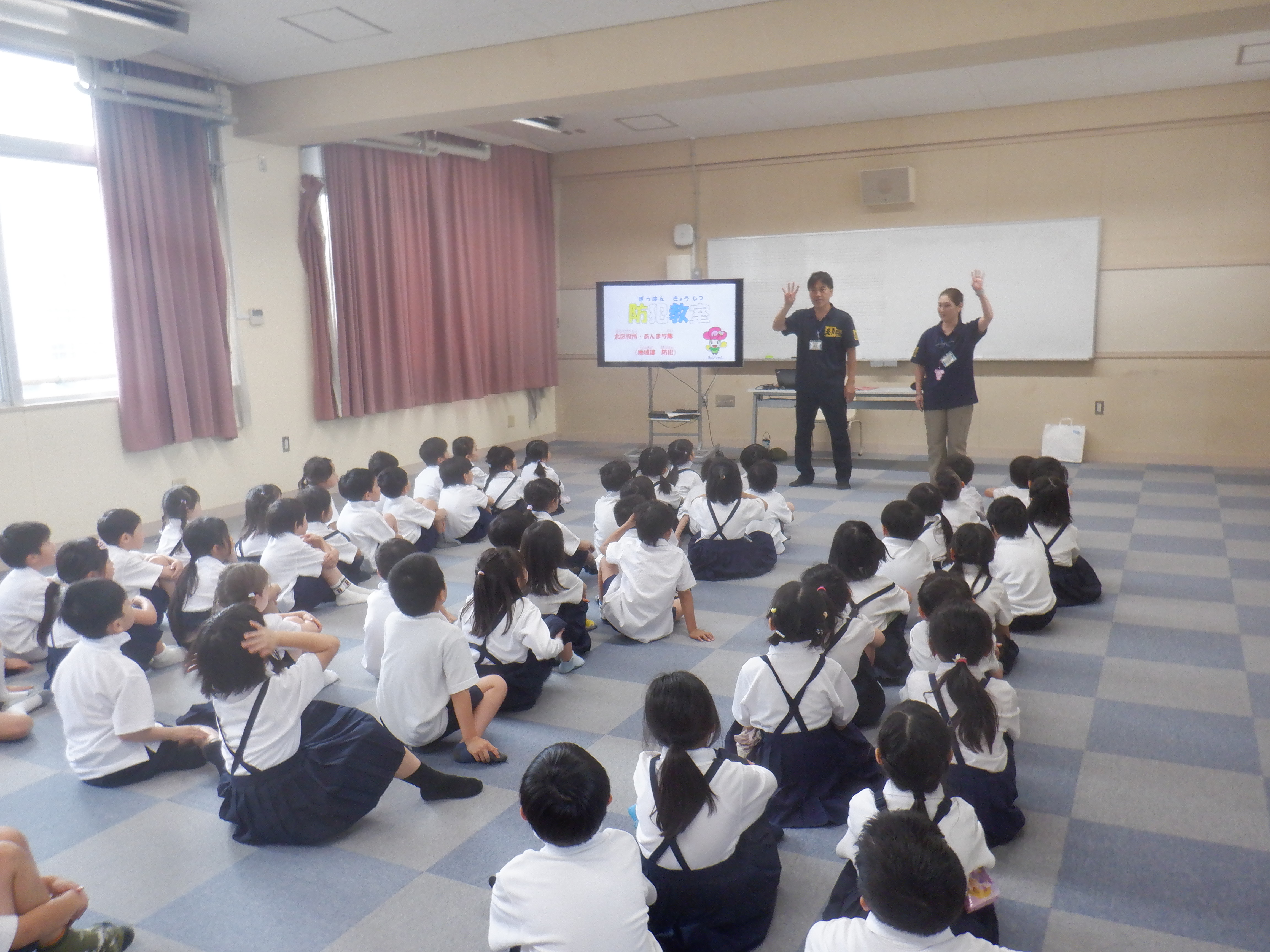 小学校で防犯教室