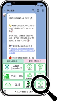 受信設定の画面