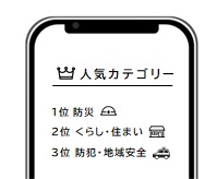 北区を選択する画面