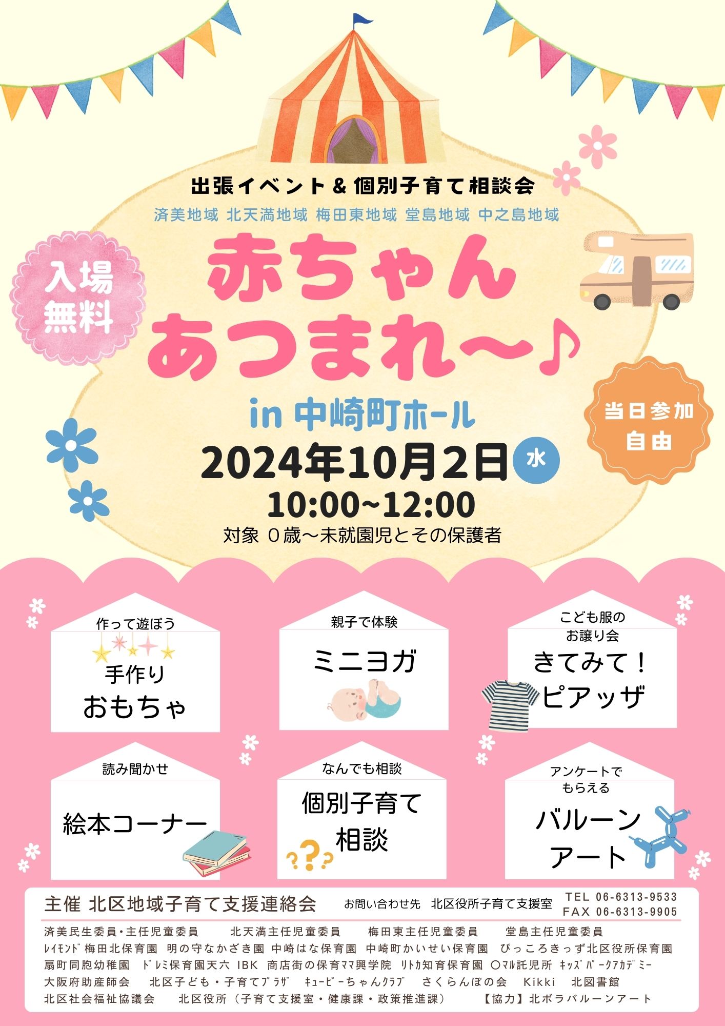 チラシ