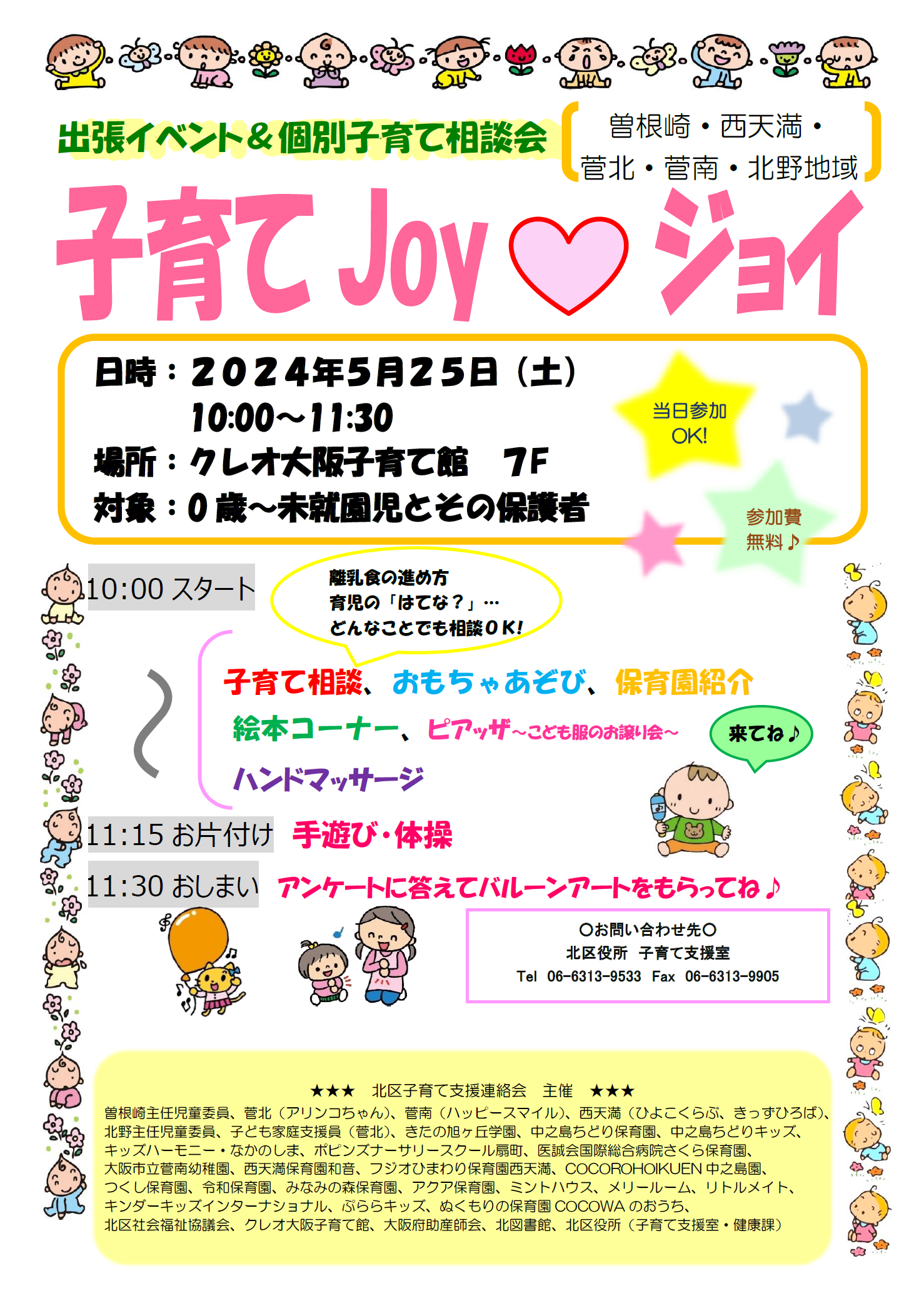 チラシ