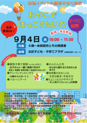 チラシ