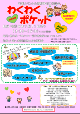 チラシ