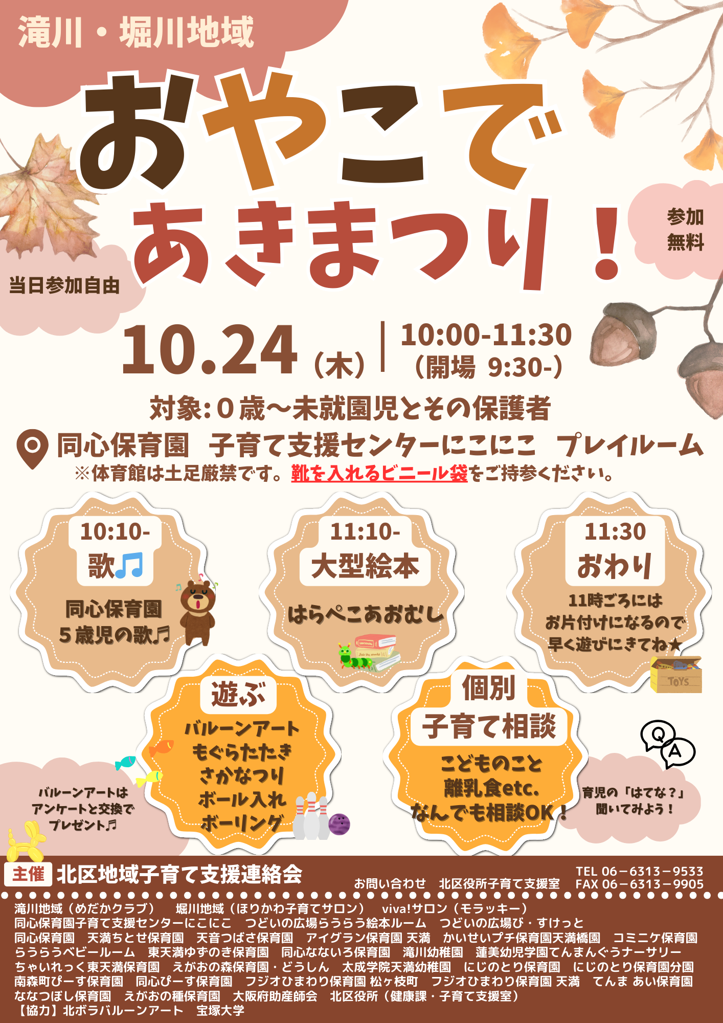 チラシ
