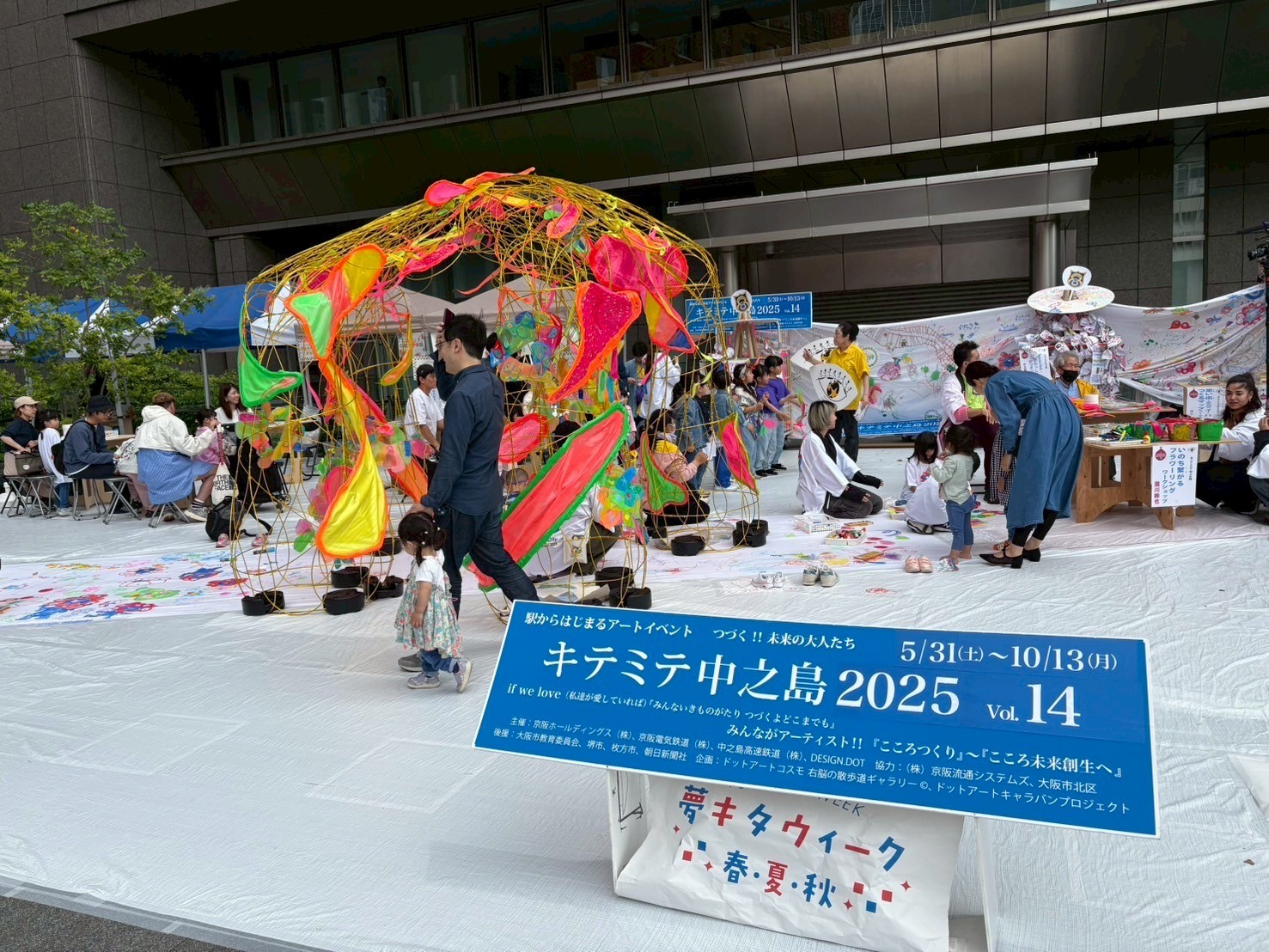 イベントの全体の写真