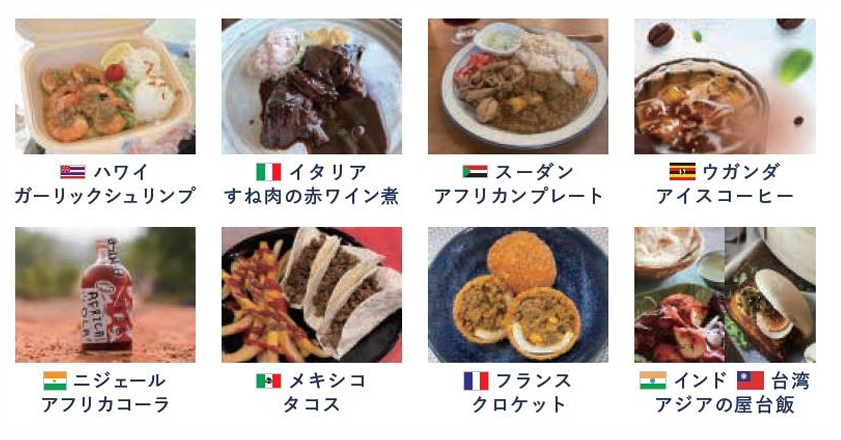 ワールドグルメエキスポの料理写真