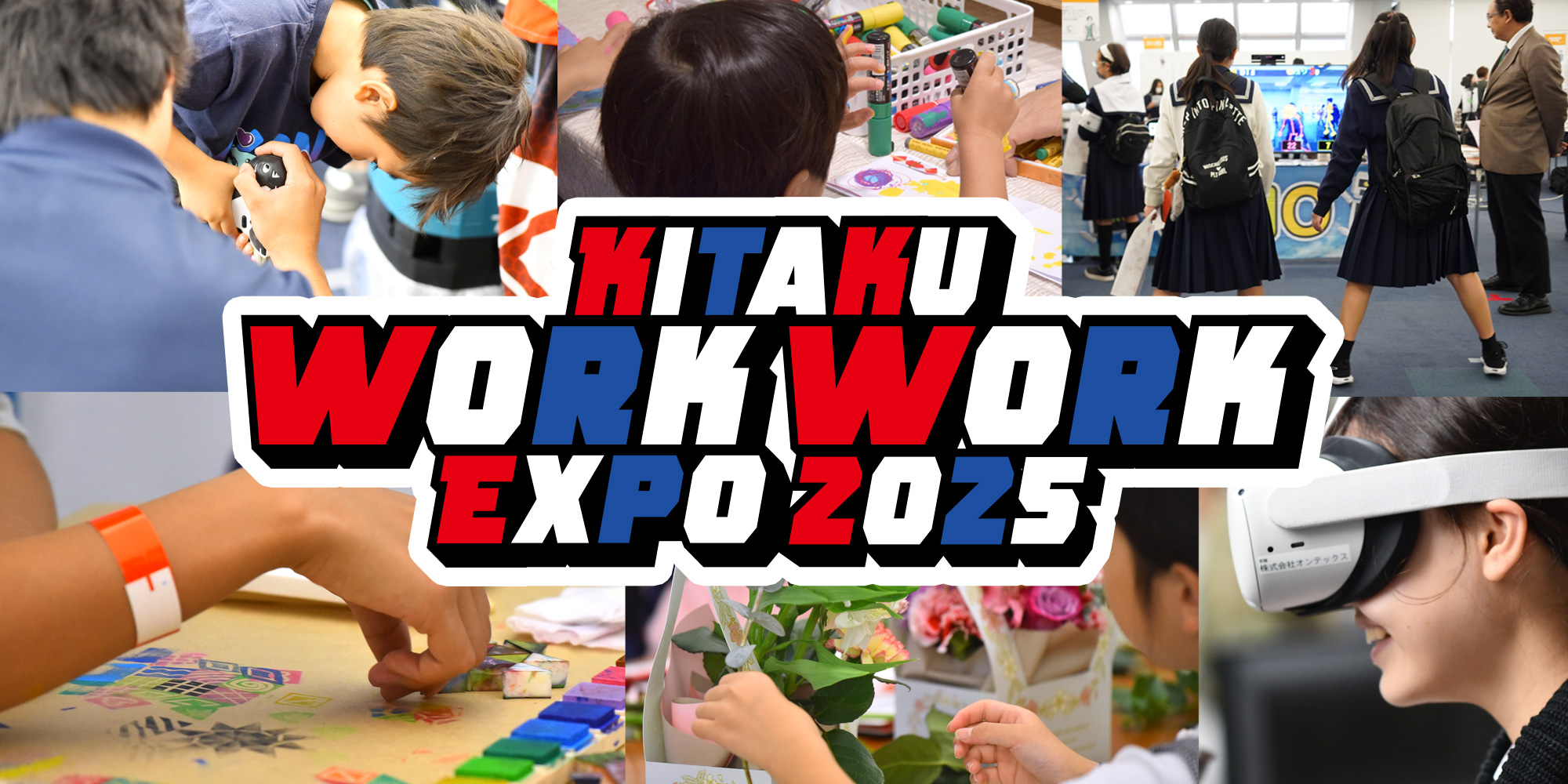 KITAKU WORK WORK EXPO 2025のロゴ