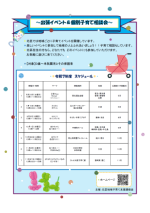 年間スケジュール