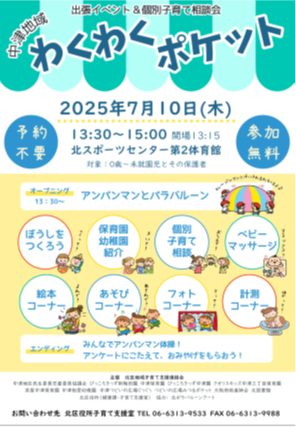 チラシ