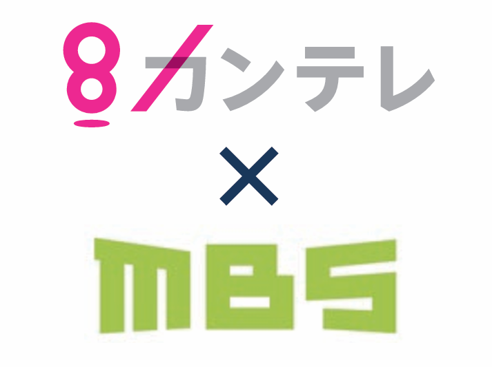 関西テレビとMBSのロゴ