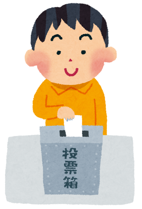投票用紙を投票箱に入れる子どものイラスト